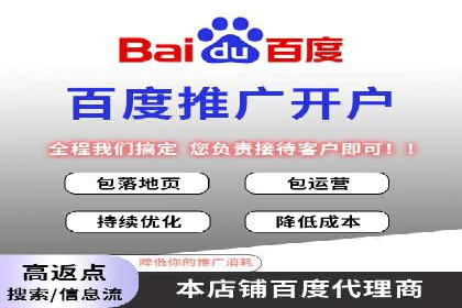 百度网络推广助力电商行业飞速发展